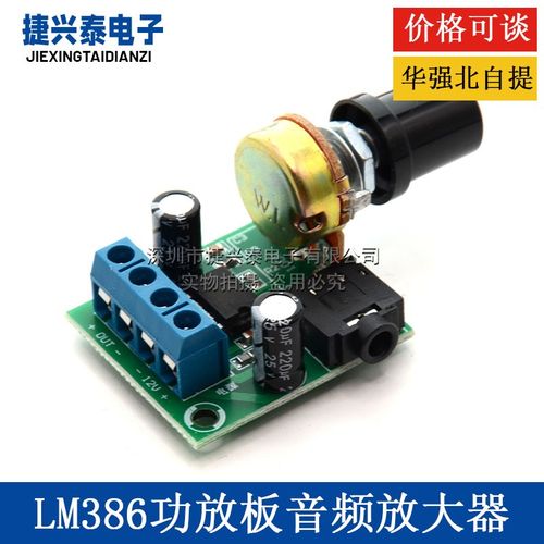 YX1667型迷你LM386功放板 可拖0.5W-10W喇叭 DC3-12V 音频放大器