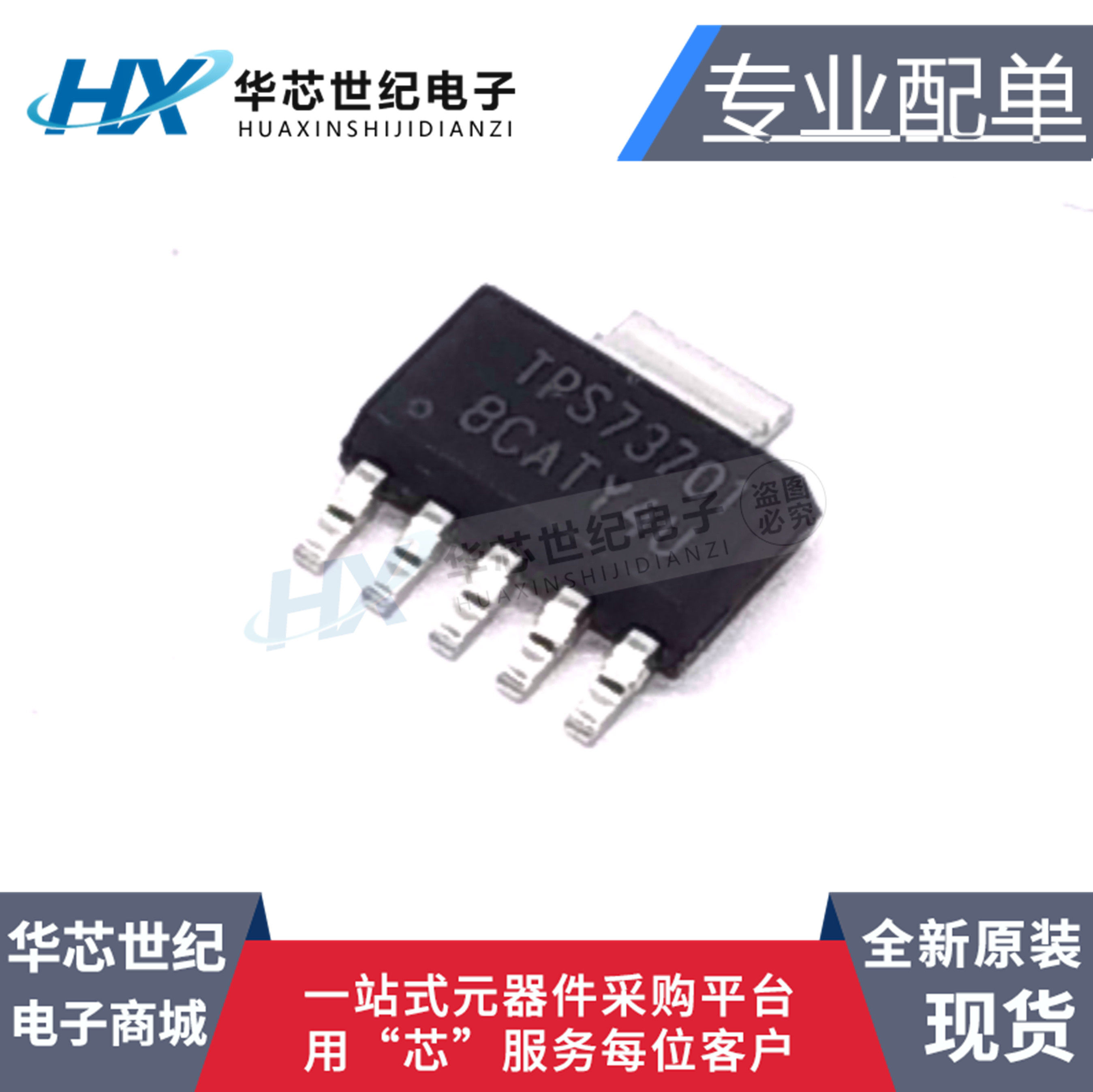 原装进口 TPS73701DCQR SOT223 丝印TPS73701 稳压器 集成 IC芯片