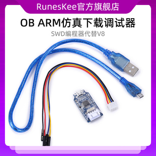 ARM仿真下载调试器 SWD编程器jlink下载器代替V8蓝 link 兼容J