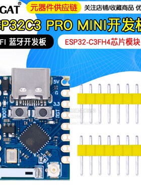 ESP32C3 PRO MINI开发板板载ESP32-C3FH4芯片模块wifi 蓝牙开发板