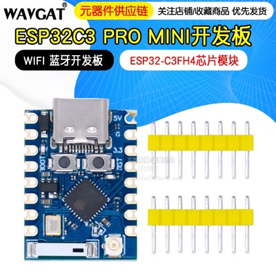 ESP32C3 PRO MINI开发板板载ESP32-C3FH4芯片模块wifi 蓝牙开发板
