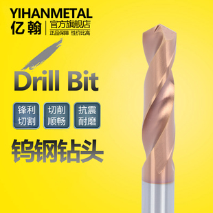 7.9 亿翰整体合金钨钢涂层加长钻头7.6 120 7.8 100 150 7.7