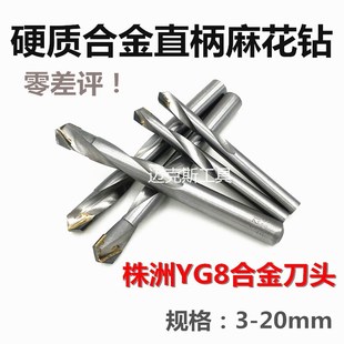 6.5 6.4 6.6 6.7 6.9mm 镶硬质合金钨钢直柄麻花钻头6.2 6.8 6.3