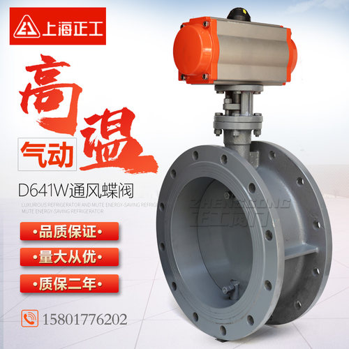 气动通风蝶阀D641W法兰高温管道排烟防爆烟道除尘采暖调节热风阀