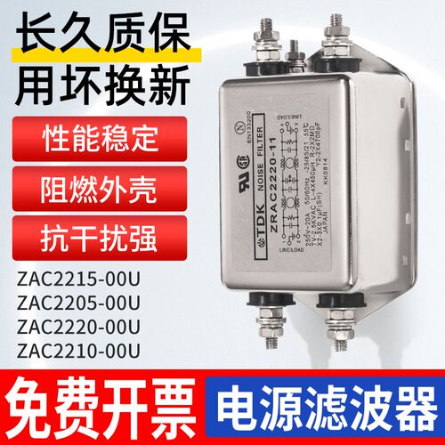 全新TDK滤波器ZAC2215-00U ZAC2220 2210-00U ZAC2205 ZHC2203-11