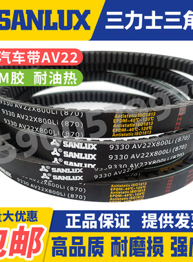 三力士SNALUX三角带齿形带AV22X1300 1321 1325 1346 1350 1372