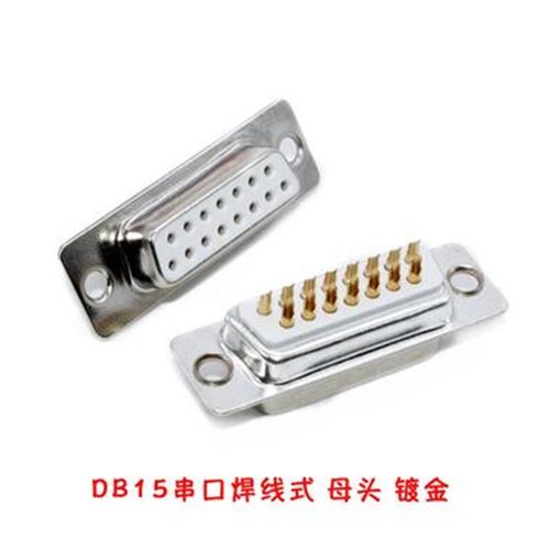 DB9焊线式 镀金公头母头 DB15/25/37 COM口接头 232串口座连接器