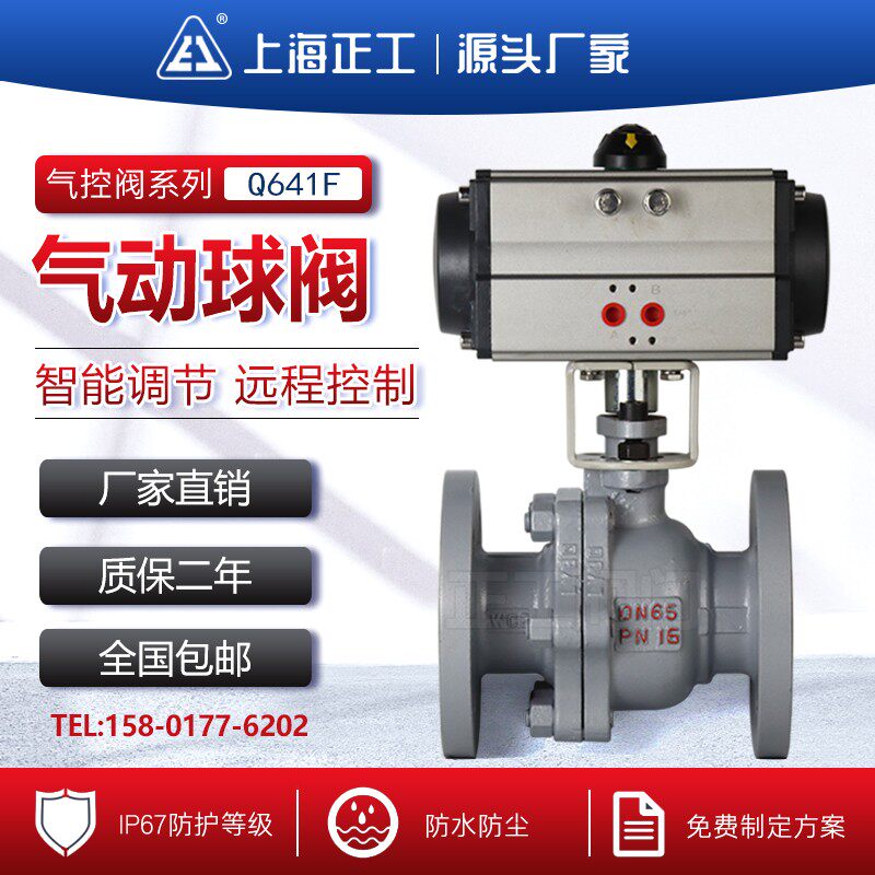 气动法兰球阀Q641F高温高压蒸汽天然气导热油防爆气动O型切断阀
