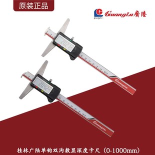 电子深度游标卡尺 0.01mm 桂林广陆单钩双钩数显深度卡尺0 1000mm