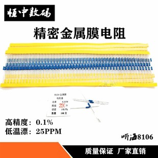 4W金属膜电阻 1.5K 1.3K 精度0.1%铜脚0.25W千分之一 1.2K
