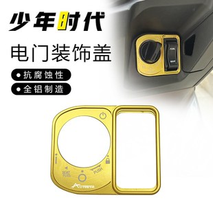 Lead125 饰盖改装 PCX125 电门锁装 件 ADV150 适用本田PCX160