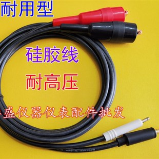 台湾华仪高压测试线夹适用于7110 71227112耐压仪高压夹线 7120