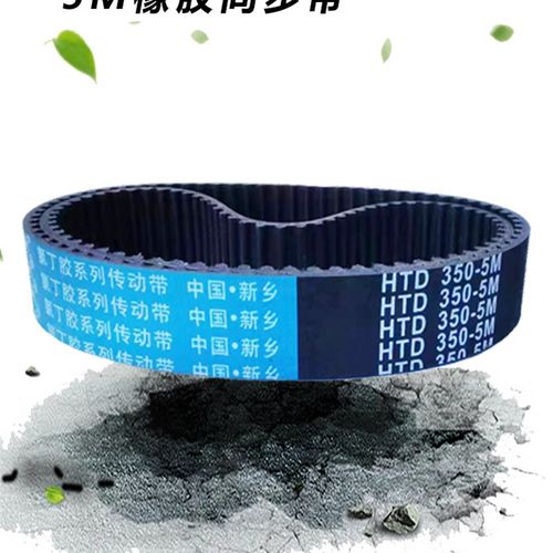 橡胶同步带HTD 5M1430 5M1435 5M1440 5M1450 5M1455传动皮带齿形