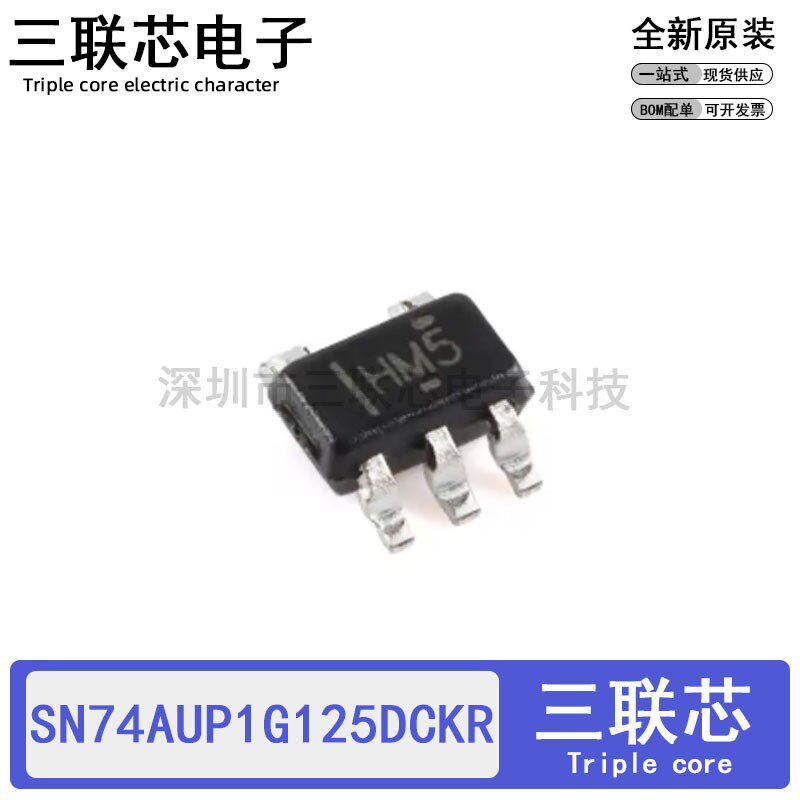 全新原装SN74AUP1G125DCKR SN74AUP1G125丝印HM5 SC70-5 驱动器IC