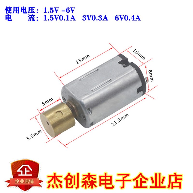 微型直流震动马达1.5V3V5V6V12V按摩器振电机 DIY小马达