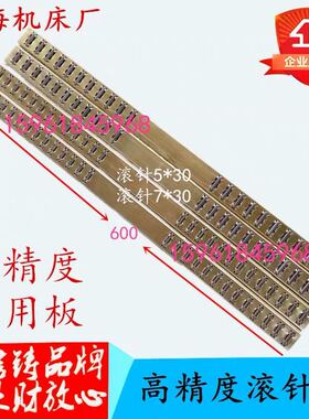 云南沙市上海机床厂MGA1432A滚针板滚针框MA1420/HMA1320/H滚针板