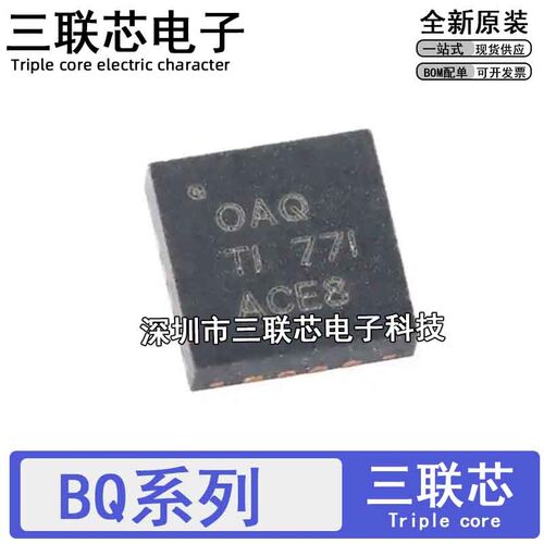 全新原装 BQ24600/24074/76PL102RGTR/RGTT/RVAR/RVAT  QFN16