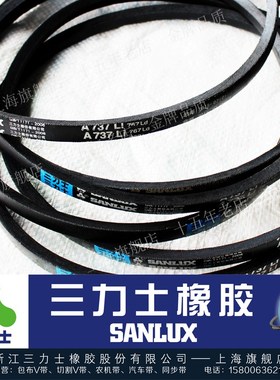 三力士皮带三角带V带A1041/A1067/A1092/A1118/A1143/A1168/A1372