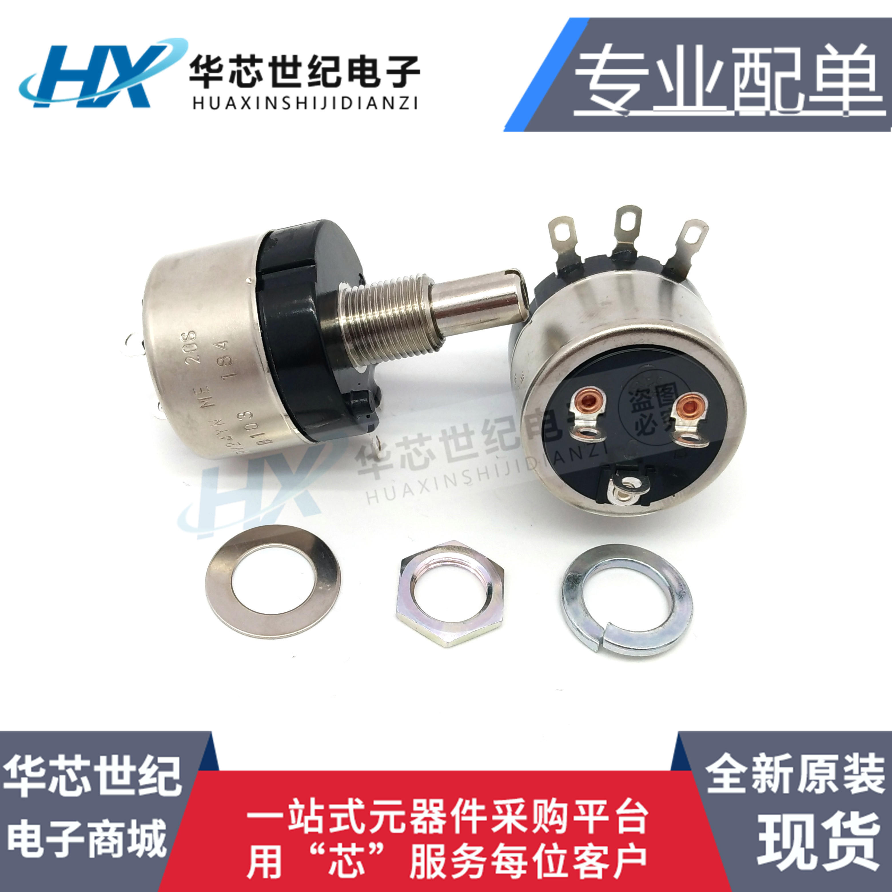 日本TOCOS精密微调电位器RV24YNME20S B103 10K带开关可调电阻