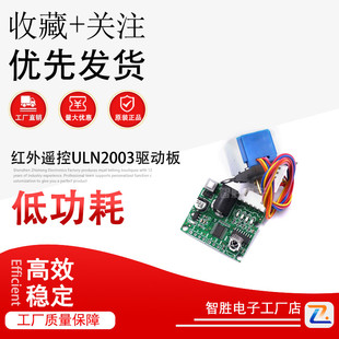 红外遥控ULN2003驱动板28BYJ48五线四相步进电机驱动控制器