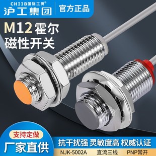 5002 5003A 霍尔磁性接近开 D常开 5001 常闭N 关NJK