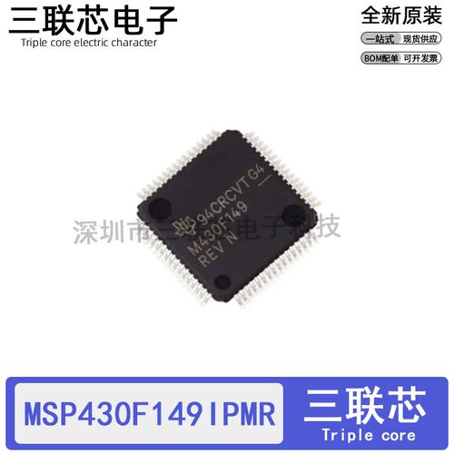 全新原装M430F149 MSP430F149IPMR QFP-64 16位微控制器 - MCU