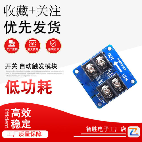 上电输出 上电可调延迟 自动时间延时定时 开关 自动触发模块