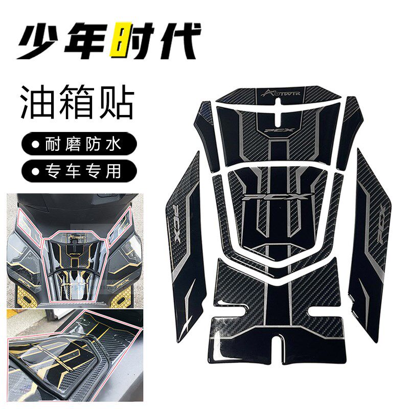 适用PCX160版画改装油箱贴纸版画