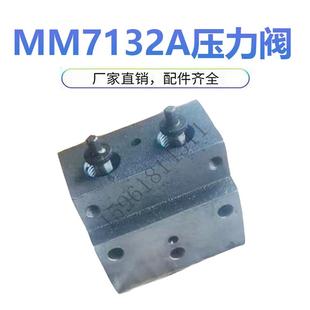 杭州机床厂MM7120压力阀 全新磨床配件 精密卧轴平面磨床液压帮浦