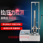 艾德堡 5000数显弹簧试验机弹簧拉压测力计弹簧拉压试验机 HD1000