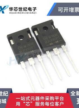 全新现货 MUR3060PT MUR3060 TO-247 30A 600V 快恢复二极管