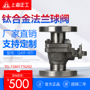 TA1 锆合金 TA2 镍 耐强腐蚀氯碱硝酸纯钛球阀 钛合金法兰球阀