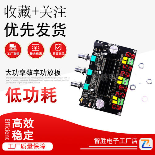 XH-A305 大功率数字功放板TPA3116D2蓝牙5.0数字功放2.1声道带AUX