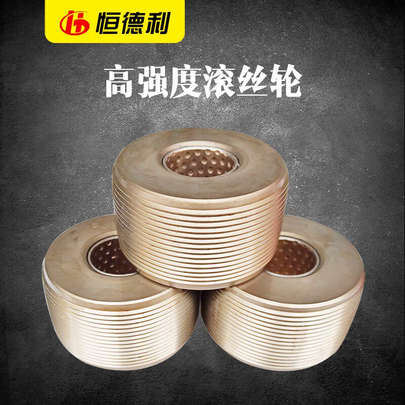 滚丝机配件直螺纹钢筋滚丝轮套丝轮剥皮刀套丝机刀片建筑机械配件