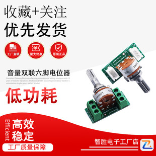 转接板进口ALPS音响功放机音频音量双联六脚电位器50K花柄15mm