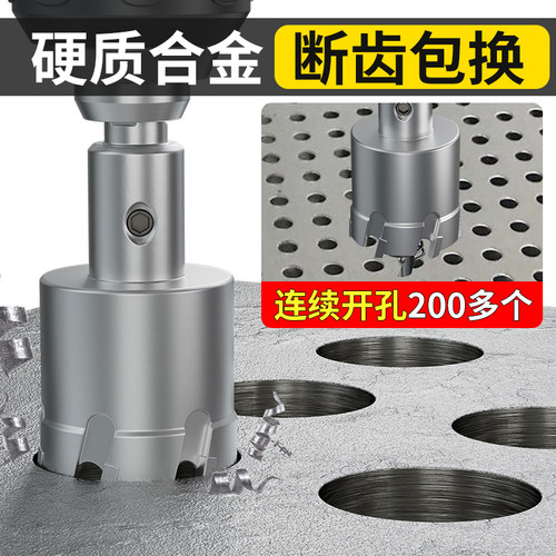 蓝胜合金开孔器不锈钢专用打孔钻头铁皮钢板槽钢金属开孔扩孔神器