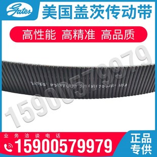 850 美国盖茨GATES保力强POLY广角联组带2 825 11M800 875JB