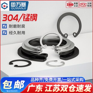 304不锈钢孔用弹性挡圈轴承孔用卡簧C型卡环B型内卡簧孔卡国标