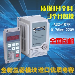 0.75KW IPM1HP 750W220V 107RAS2 全新深圳爱德利外控型变频器AS2