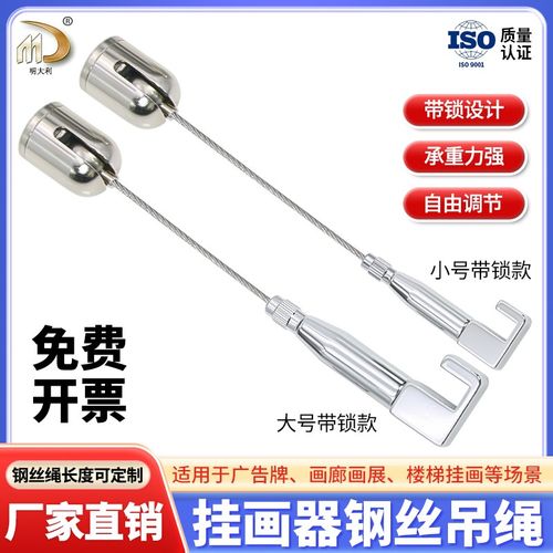 挂画轨道挂镜绳可调节走廊画廊书画挂绳滑轨L型钩隐形楼梯挂钩