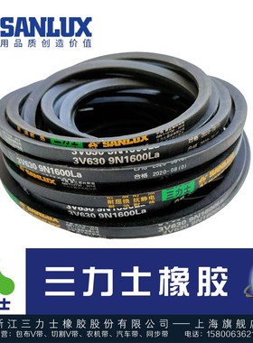 三力士三角带窄V带3V860 3V870 3V880 3V890 3V900 3V910 3V920
