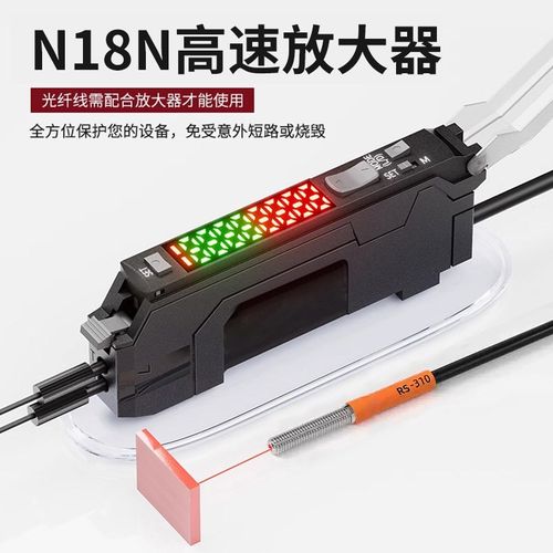 N18N双数显光纤放大器25微秒高速精准检测M3M4M6对射漫反射传感器