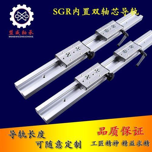 高精度内置双轴心直线导轨防尘滑轨滑块方形滚轮滑台定位锁紧SGR