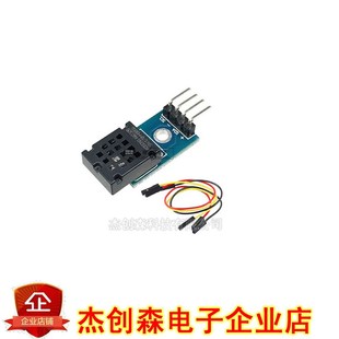 替代AM2302 单总线和I2C通信 AM2320模块 数字温湿度传感器模块