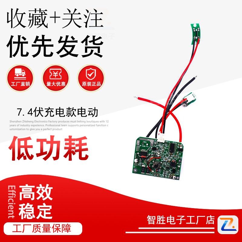 7.4伏充电款电动果汁机榨汁杯线路板榨汁机控制板现用维修改装,标准件/零部件/工业耗材,输送带/传送带,淘宝优惠券,粉丝福利购,淘宝优惠卷