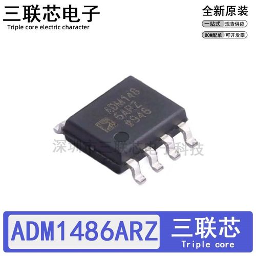 全新原装ADM1486ARZ ADM1486AR ADM1486 SOP-8 接口收发器