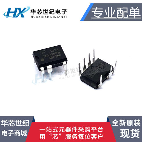 进口原装 TNY176PN TNY176P DIP 电源管理芯片5只