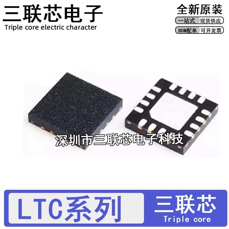 全新 LTC4226IUD/6403/6401/3412/3453/4001/4055EUF 1/26 QFN-16