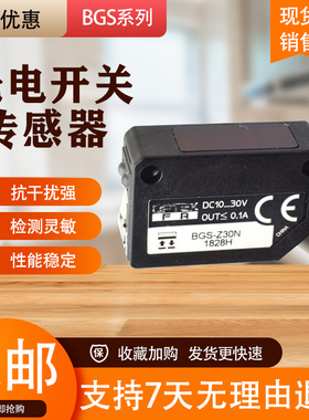 光电开关BGS-S08N BGS-2S30N Z10N 2S15N S30N ZL30N ZM30N Z30P