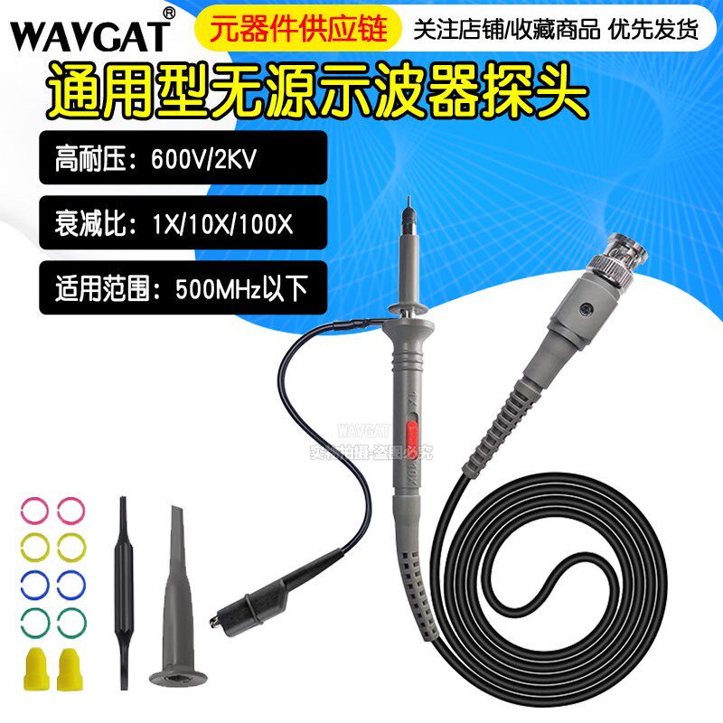 示波器探头通用型高压探棒探针20M-300MHz表笔测试线高频100x10x